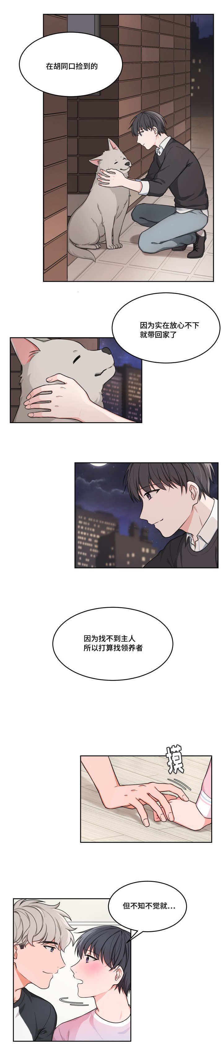 变相损害劳动者合法权益漫画,第8章：姐姐来访2图