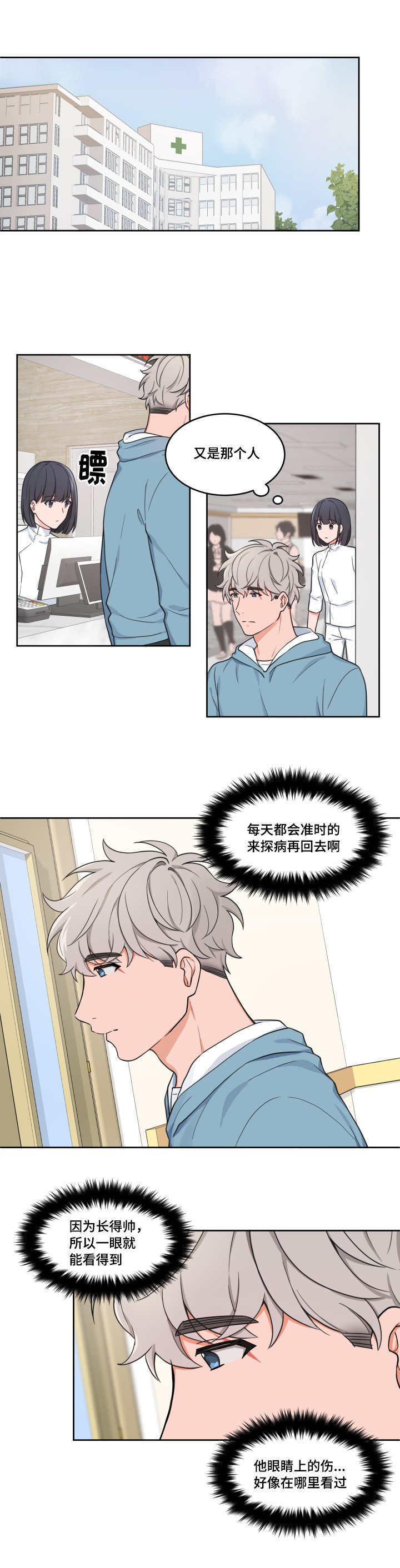 变相怪杰2免费观看漫画,第42章：那么眼熟2图