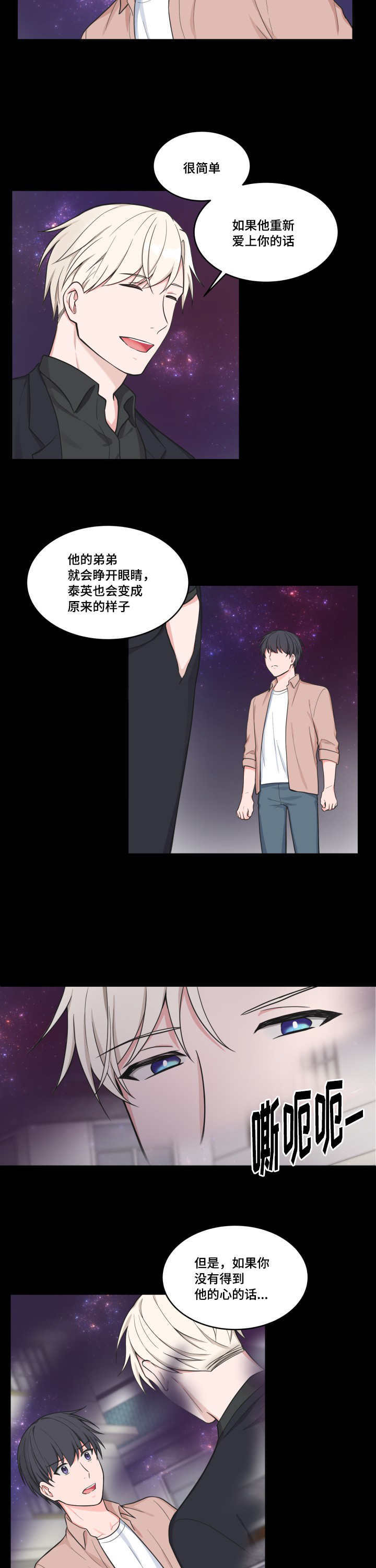 变相问同学要钱违法吗?漫画,第45章：消失掉了2图