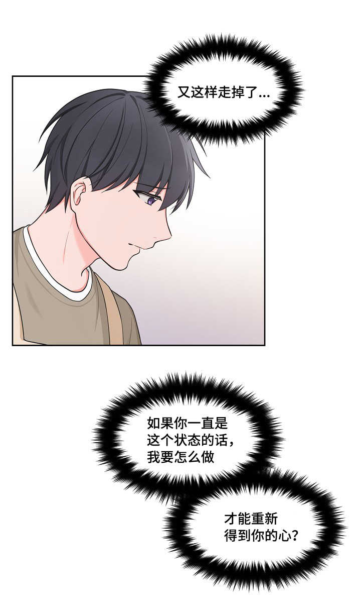 变相怪杰百度云漫画,第48章：类似心情2图