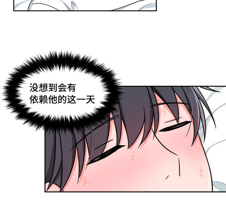 变相夸人是什么意思漫画,第24章：还是很烫2图