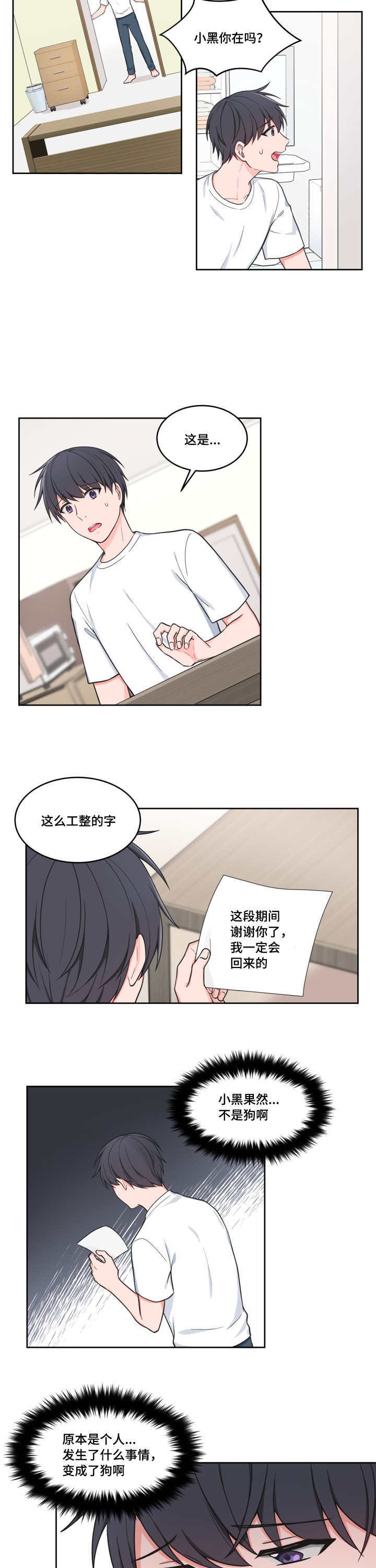 变相怪杰免费观看漫画,第42章：那么眼熟1图