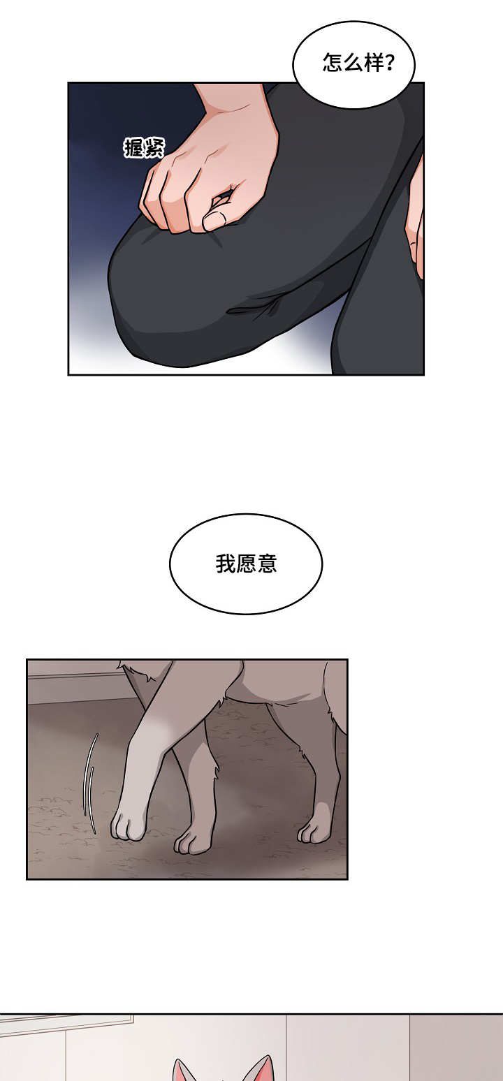 变相怪杰1在线观看漫画,第28章：毫无帮助1图