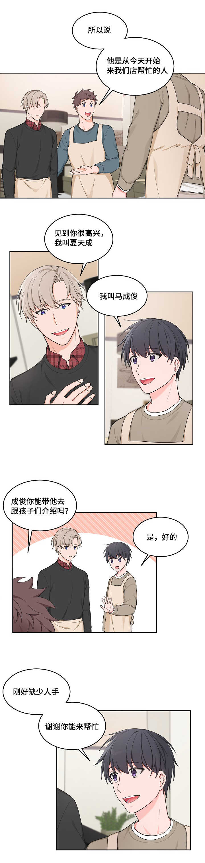 变相问同学要钱违法吗?漫画,第47章：可爱表情2图