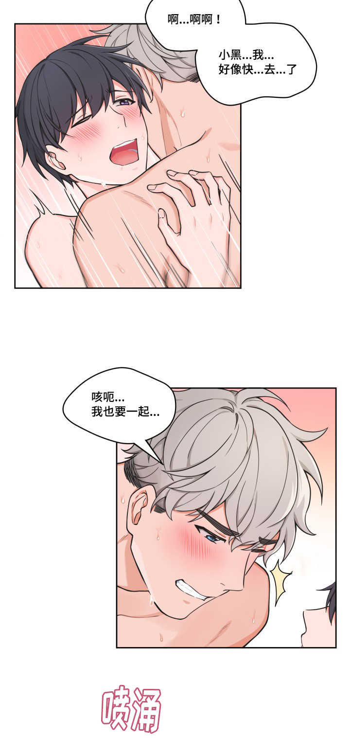 变相怪杰在线观看完整版免费观看国语漫画,第41章：奇怪感觉1图