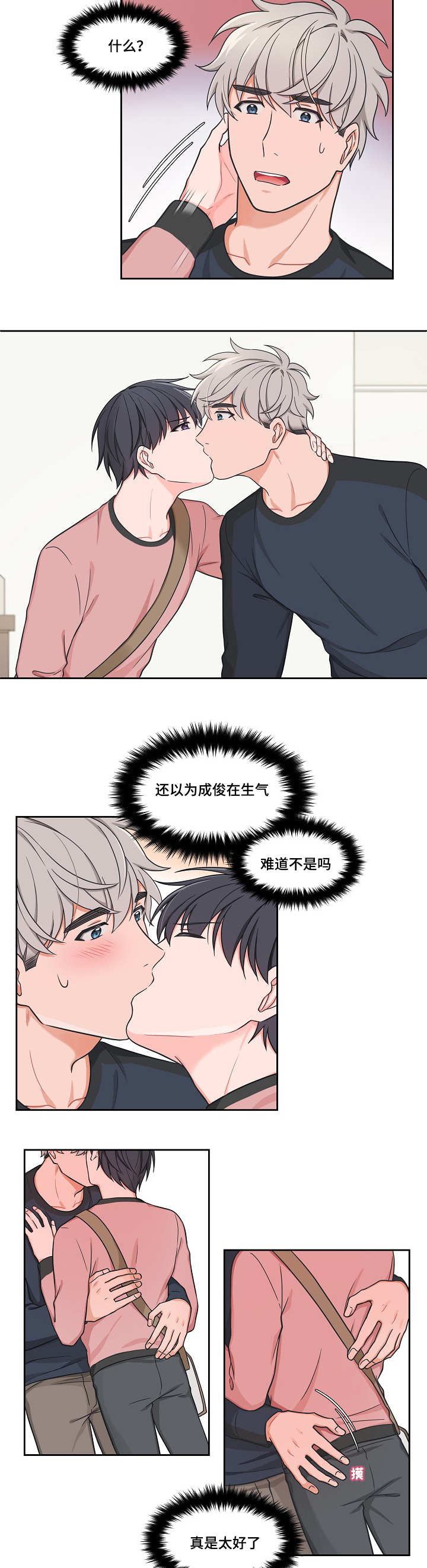 变相怪杰免费观看完整版漫画,第36章：随你便吧1图