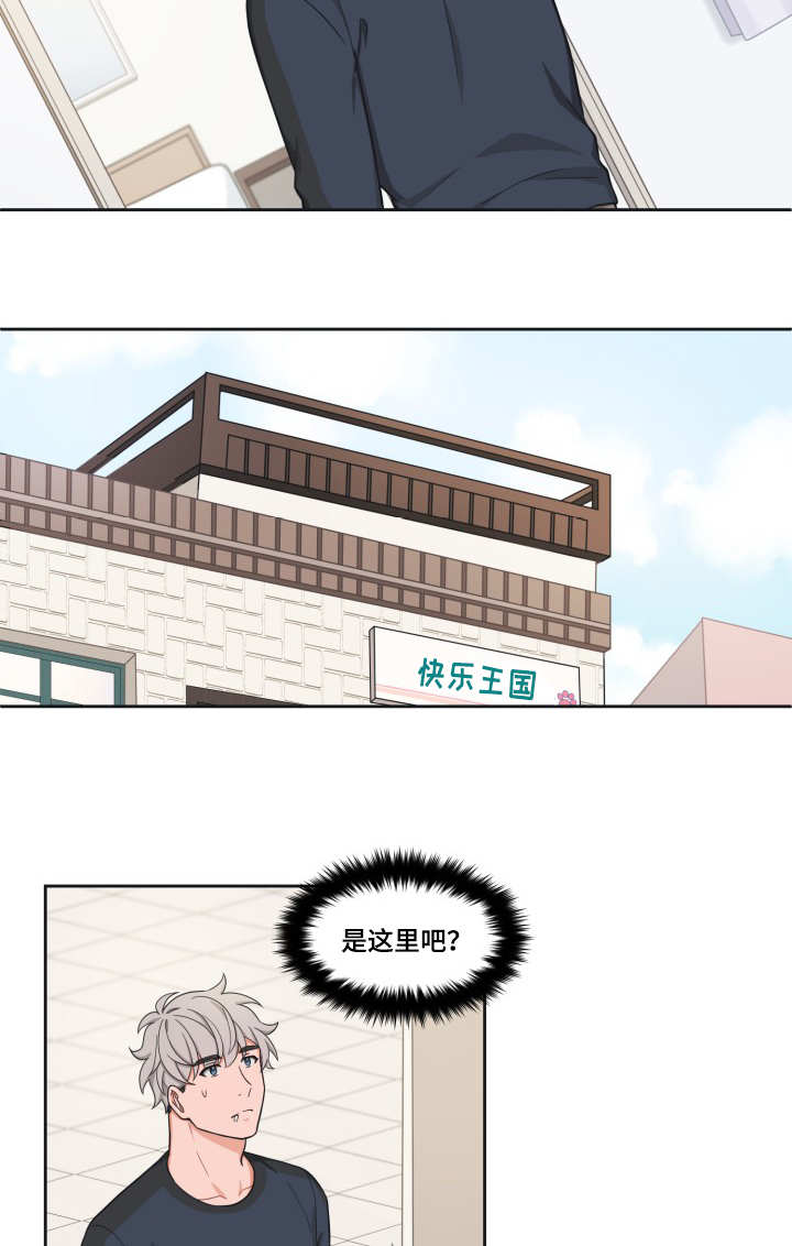 变相怪杰国语下载漫画,第37章：我去看看1图