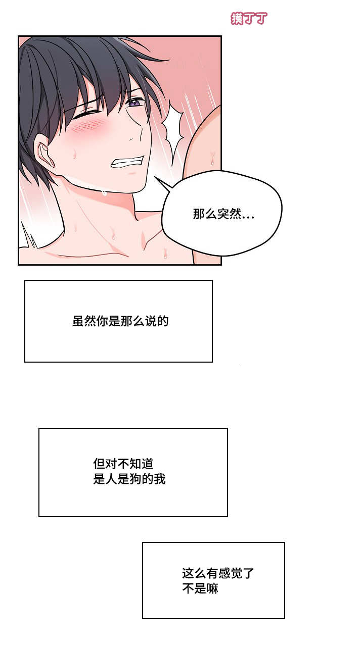 变相以乐捐的方式罚款可以被迫辞职吗漫画,第35章：非常隐忍1图