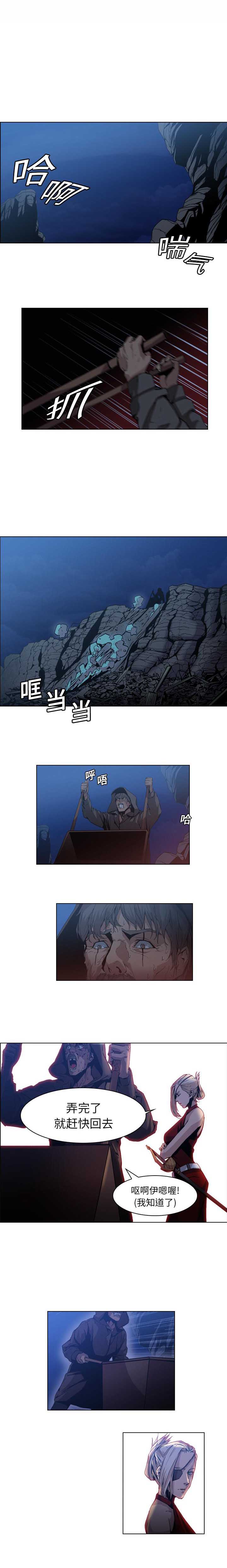 正义的背后2漫画,第7话1图