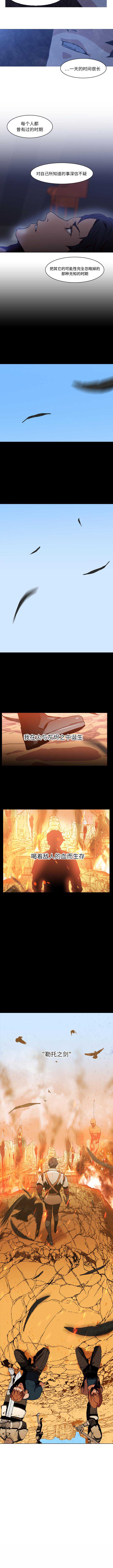 正义的背后2漫画,第3话1图