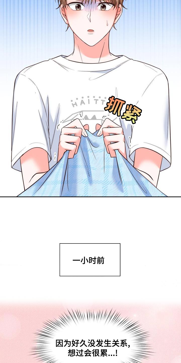 澡堂家的男人们免费观看全集漫画,第51章：已经够了2图