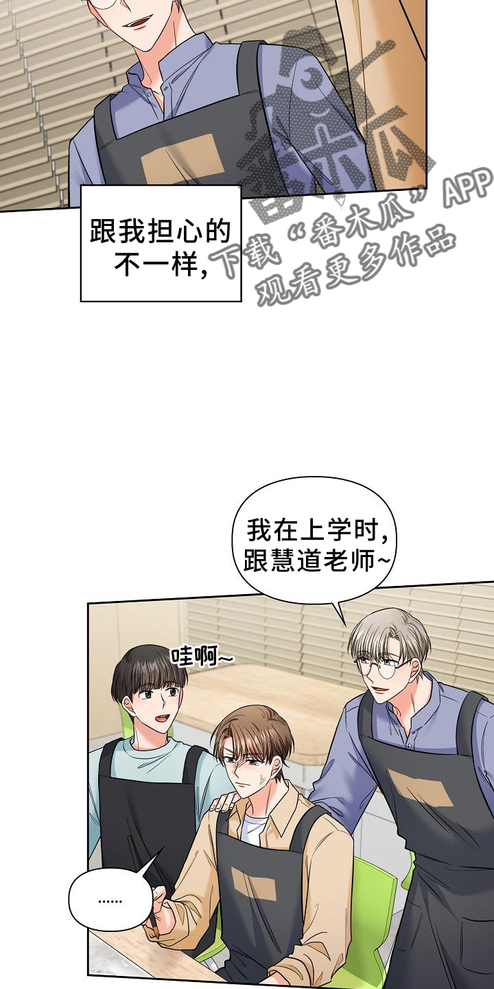 在澡堂子起反应了漫画,第78章：有趣2图