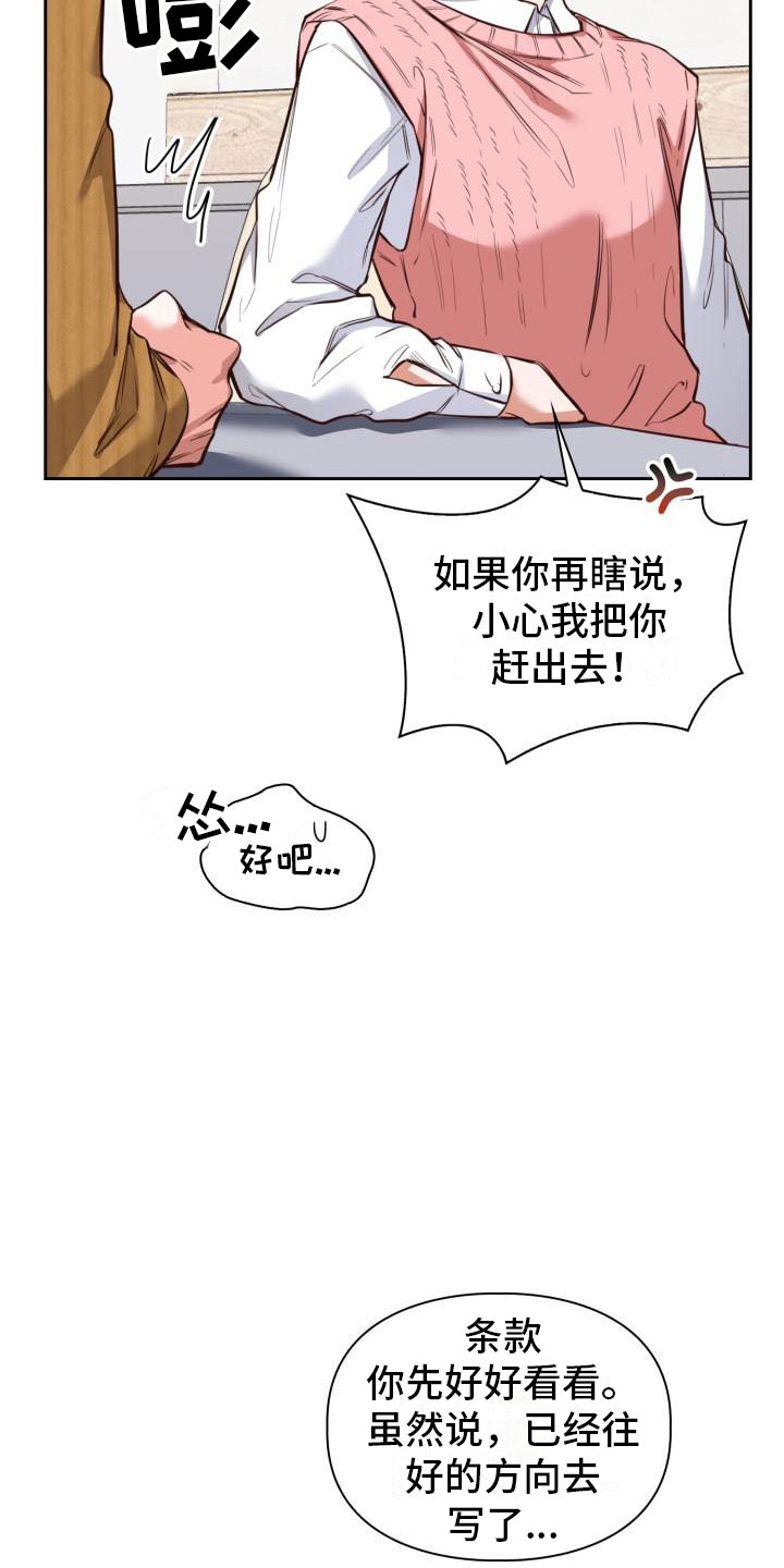 澡堂面积漫画,第6章：喝一杯2图