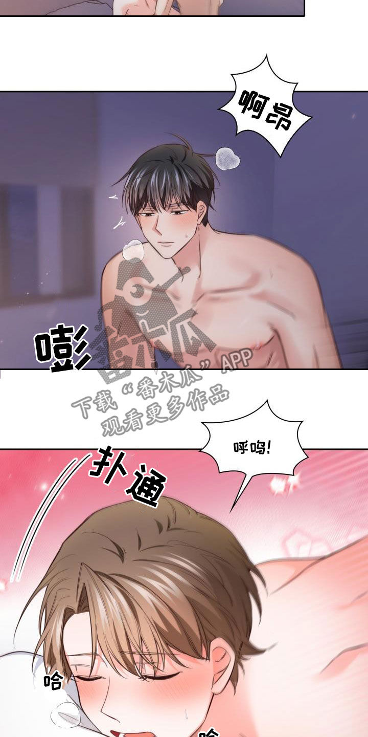 澡堂面漫画,第30章：你骂我看看2图