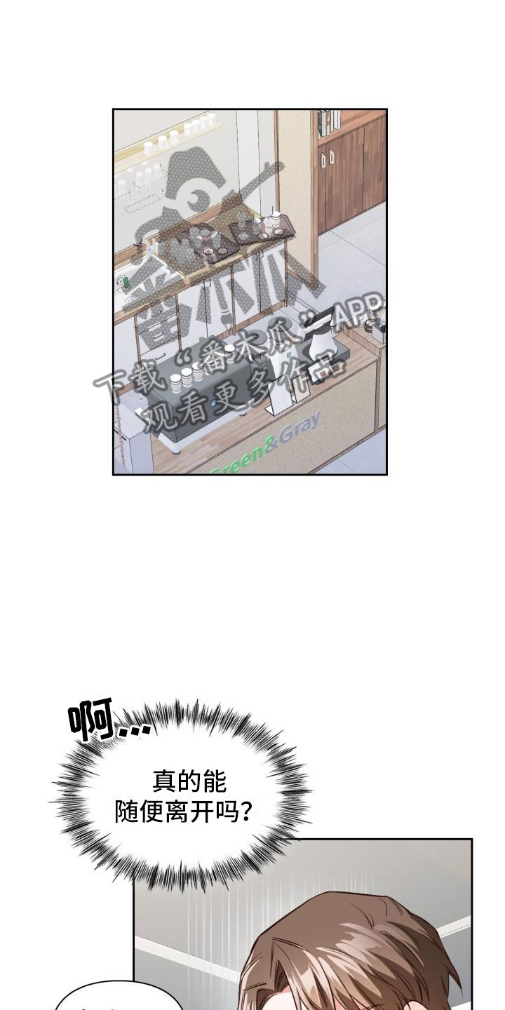 澡堂也疯狂电影在线免费观看漫画,第5章：请客1图