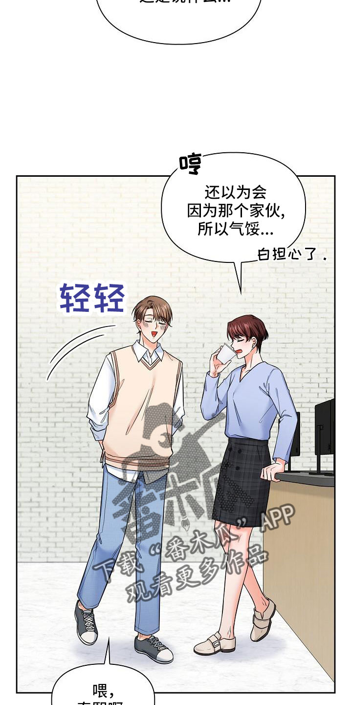 澡堂面对面漫画无修漫画,第73章：跟老板交往了2图