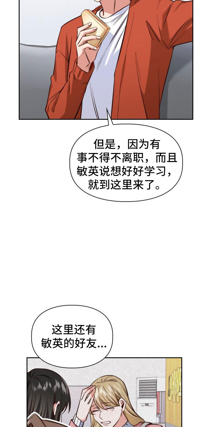 面对面澡堂漫画,第12章：是秘密1图