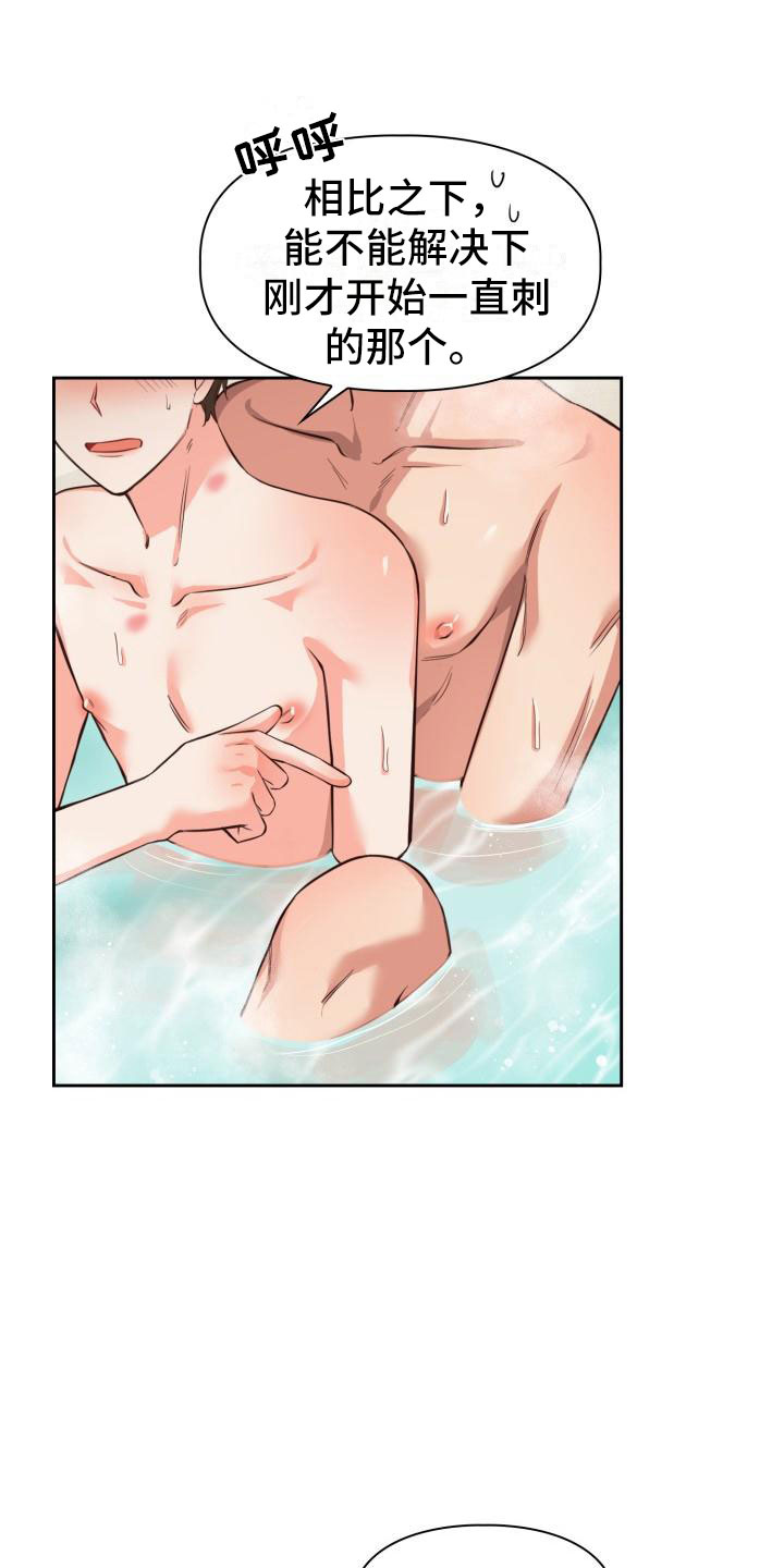 澡堂挂画漫画,第11章：麻烦你了1图