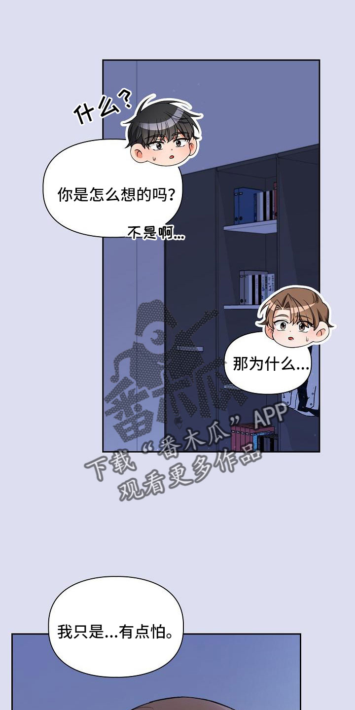 澡堂家的男人漫画,第71章：帮你入睡1图