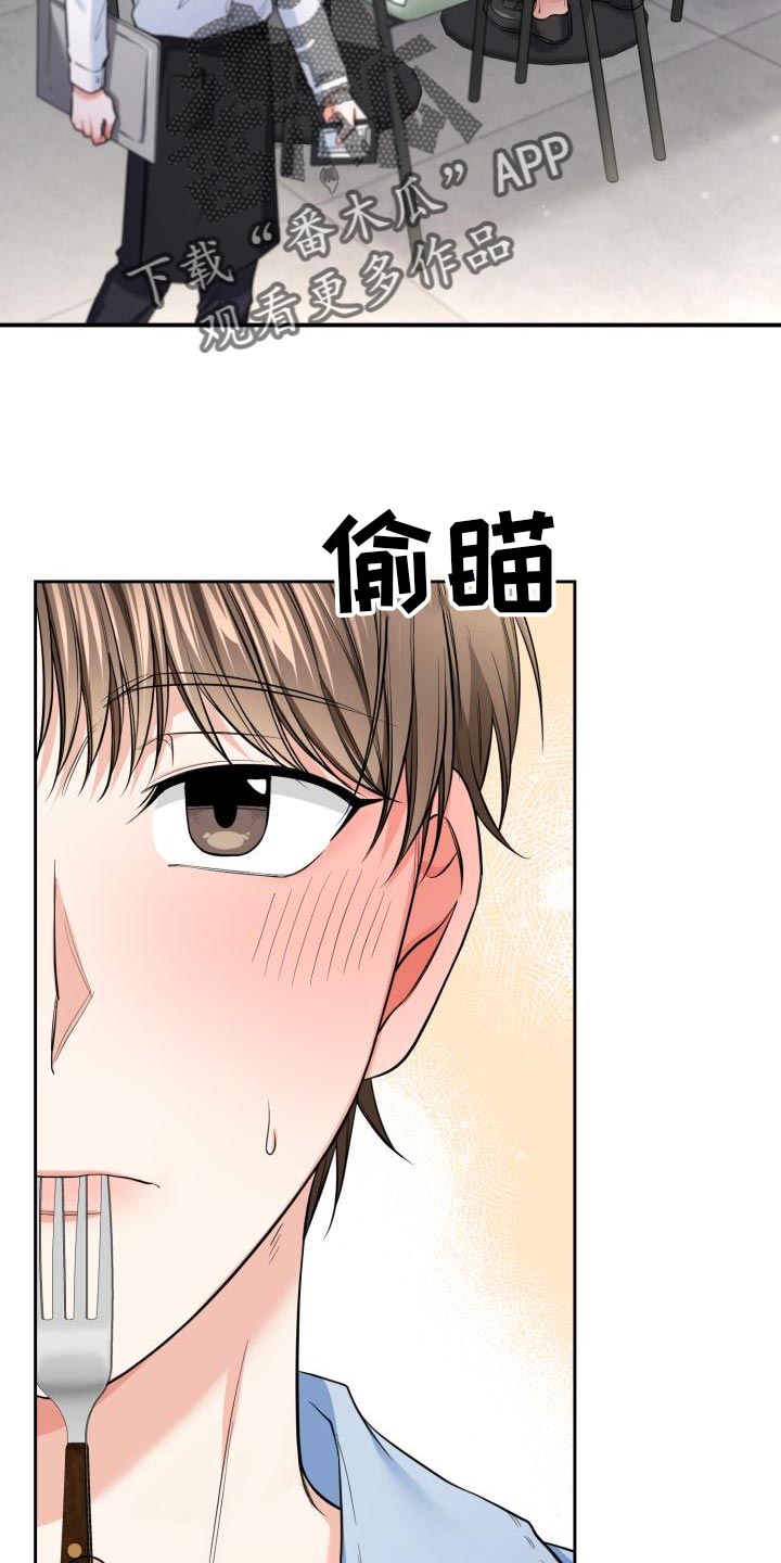 澡堂面积漫画,第57章：为什么对我这么好2图