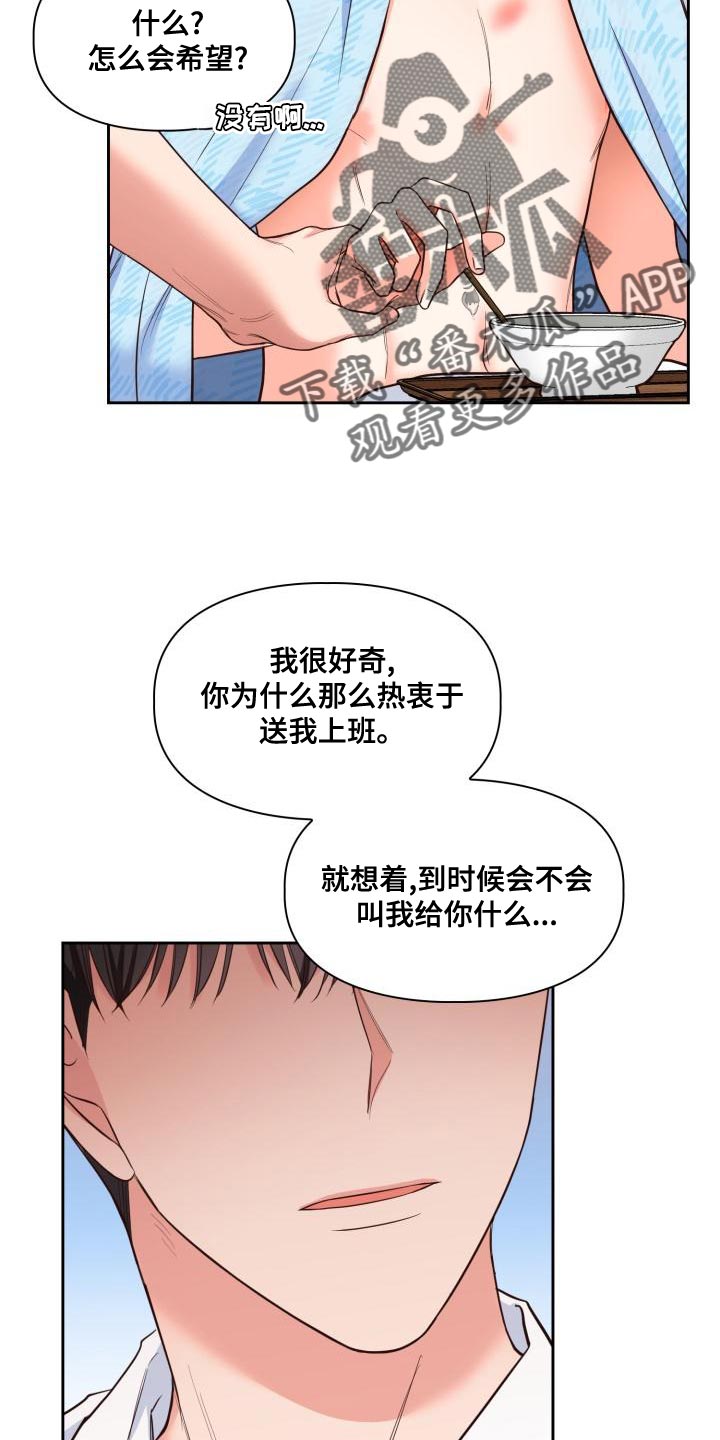 澡堂可爱小男孩漫画,第53章：撒娇2图