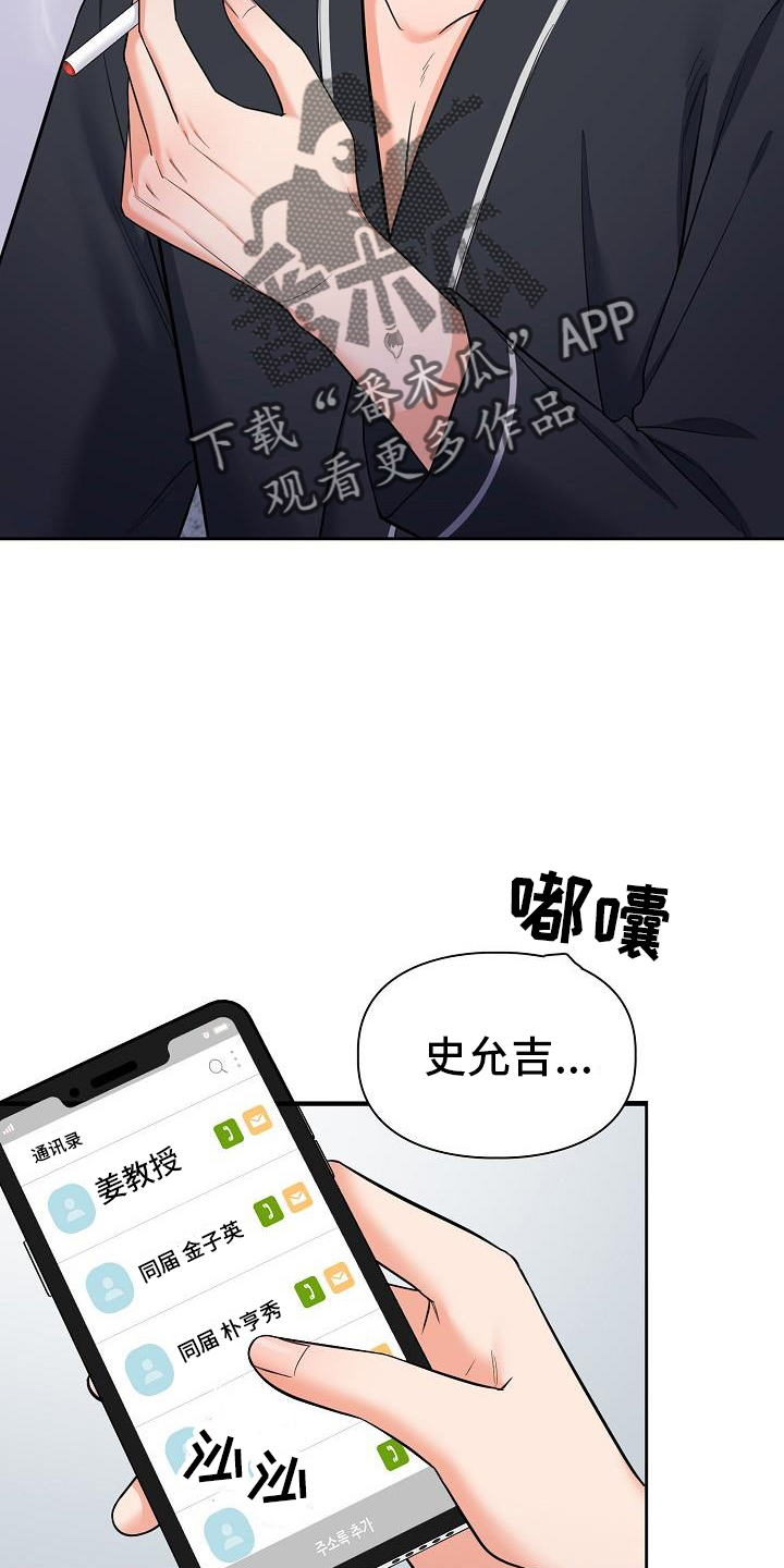 澡堂十大奇葩事漫画,第81章：施压2图