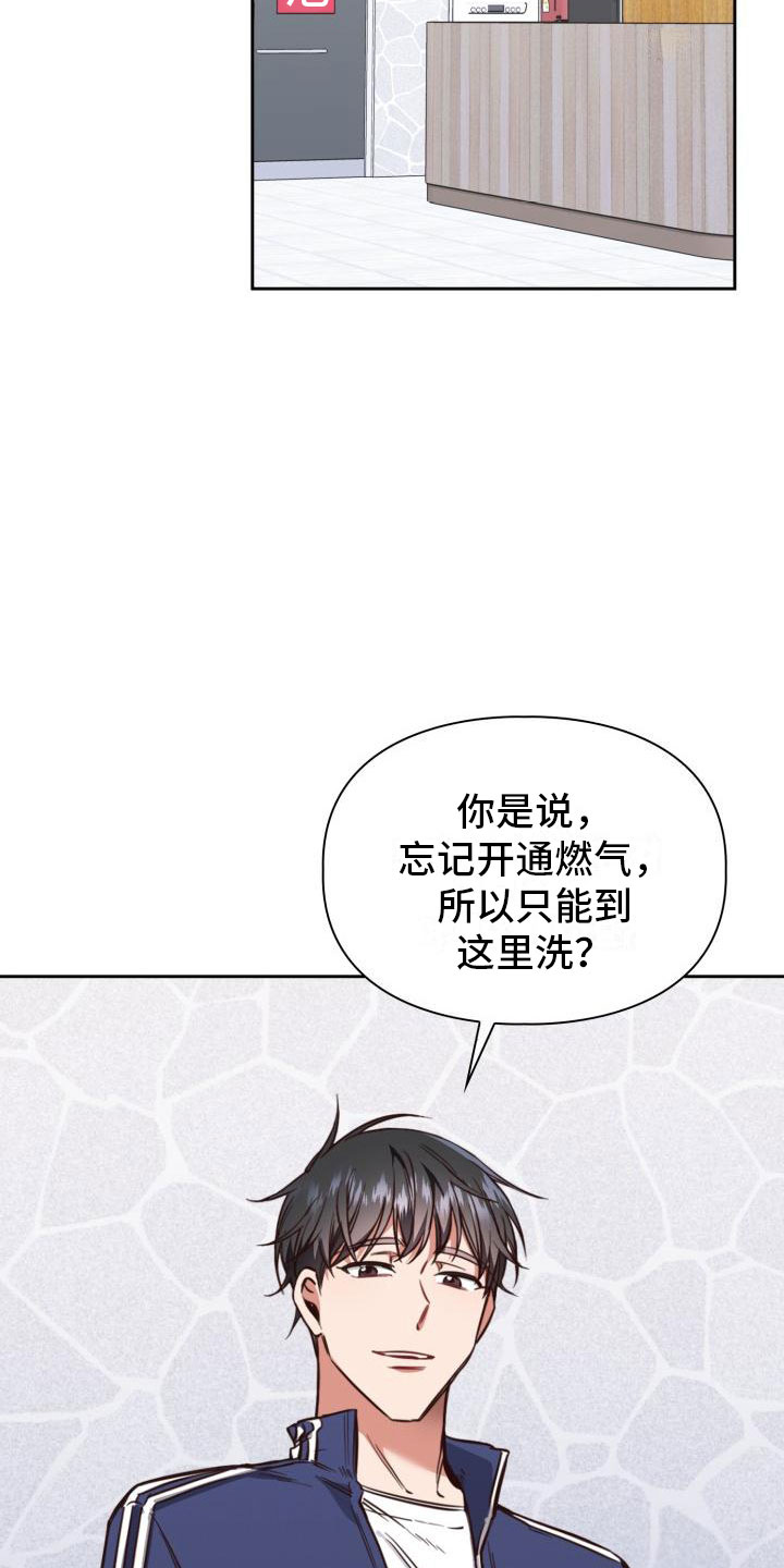 澡堂面对面漫画无修漫画,第3章：查户口2图