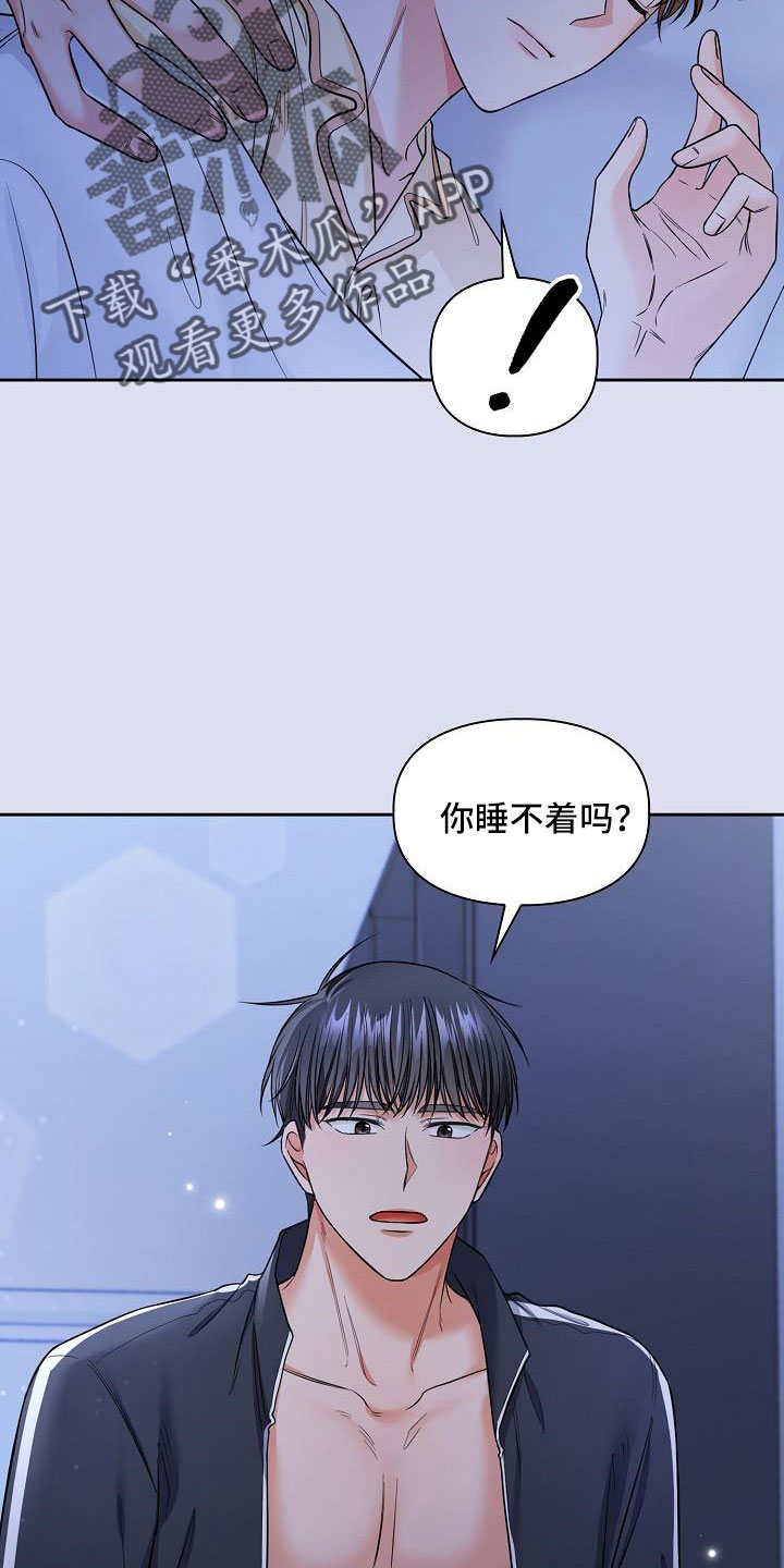 澡堂家的男人漫画,第71章：帮你入睡2图