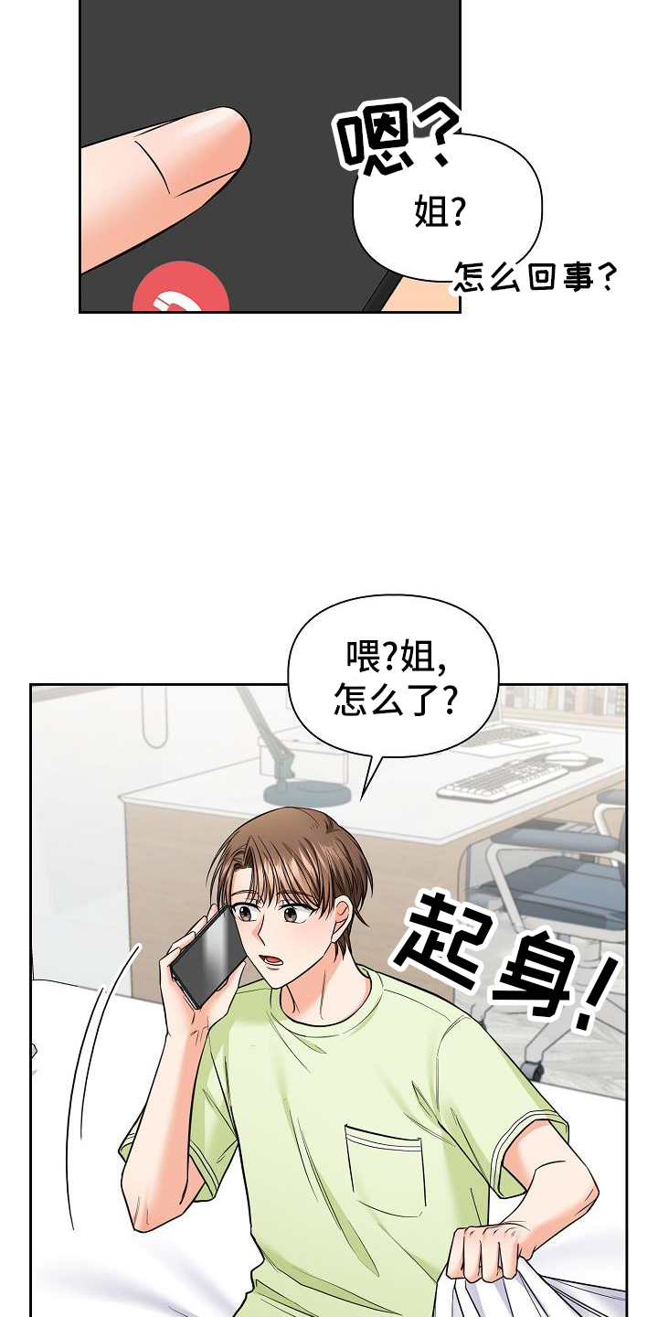 澡堂子害羞怎么办漫画,第79章：帮忙1图