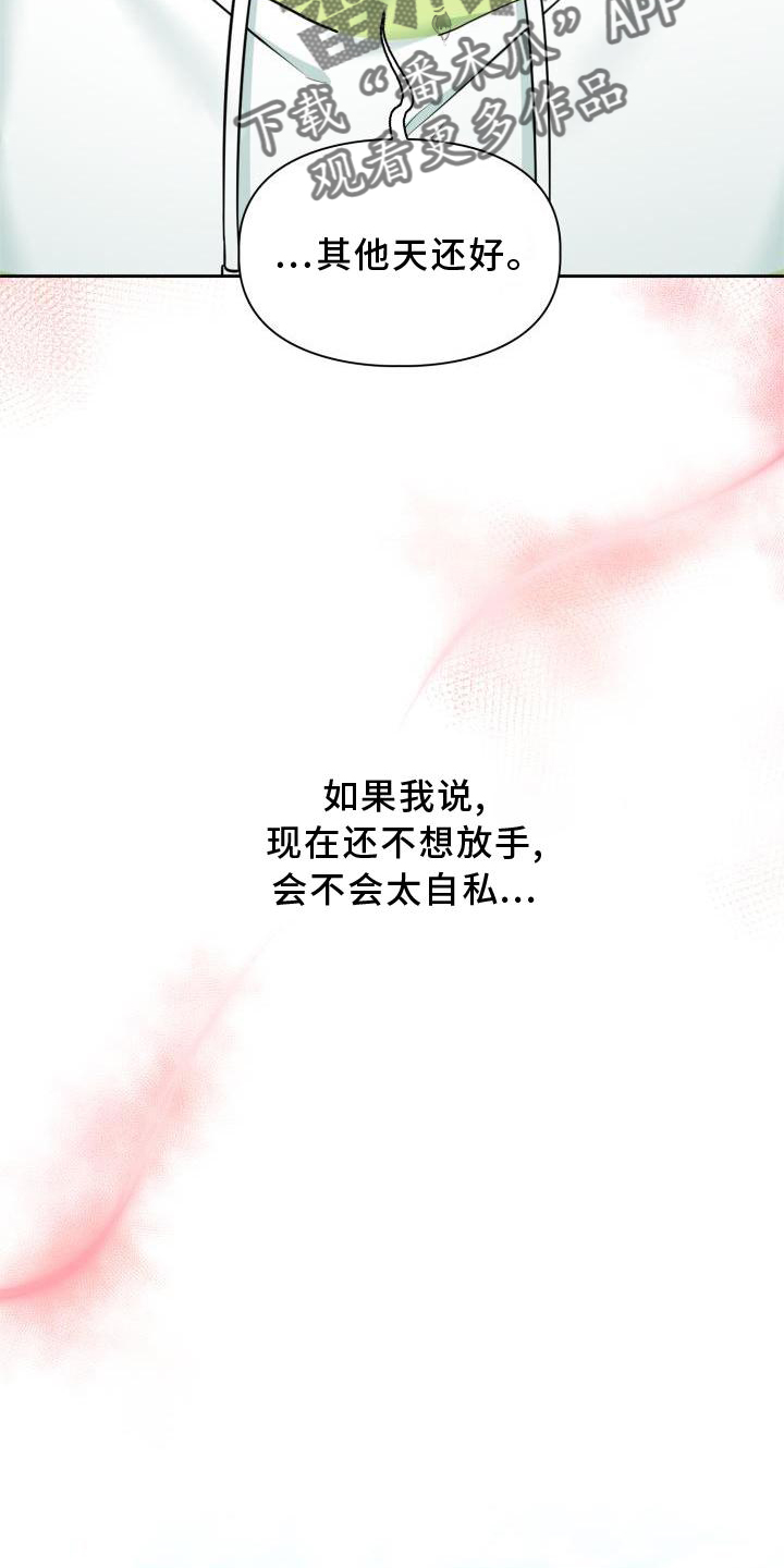澡堂面对面漫画,第66章：见面1图