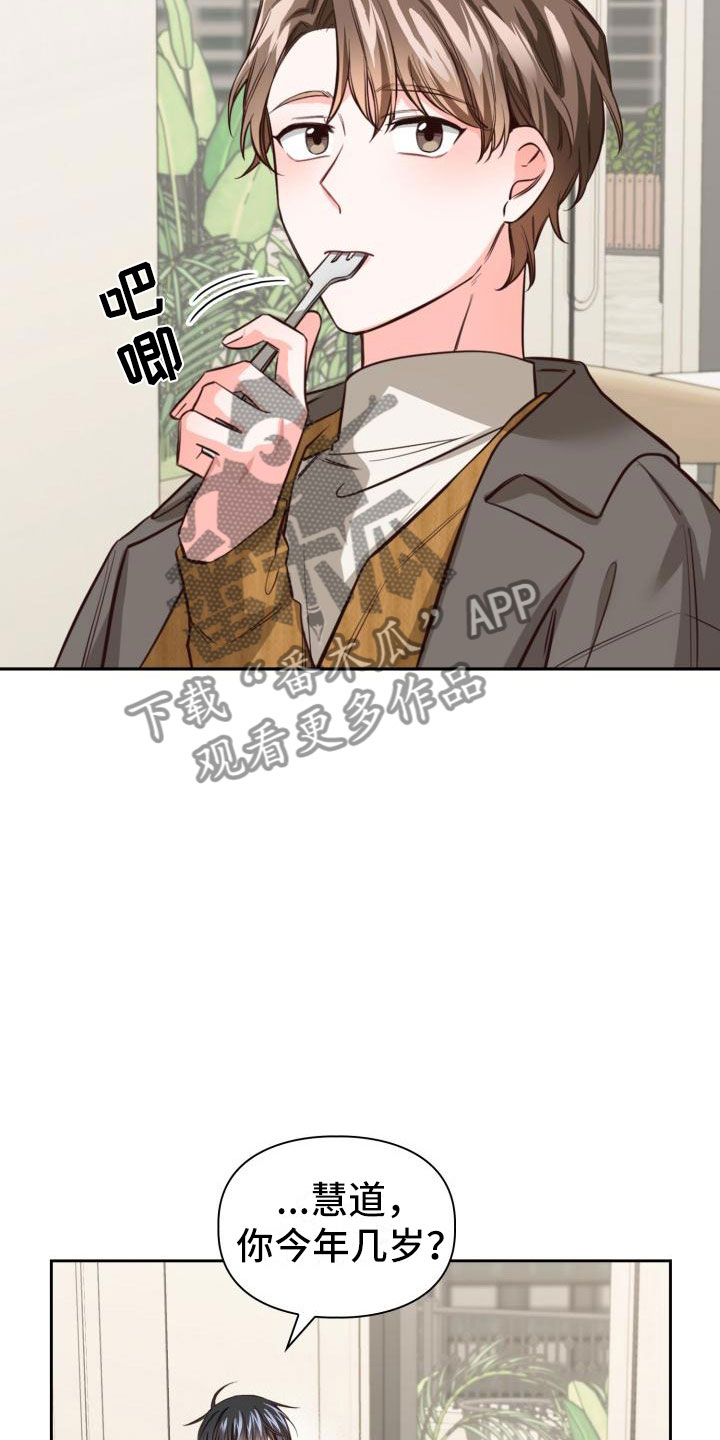 澡堂面对面漫画,第14章：嘴唇破了1图