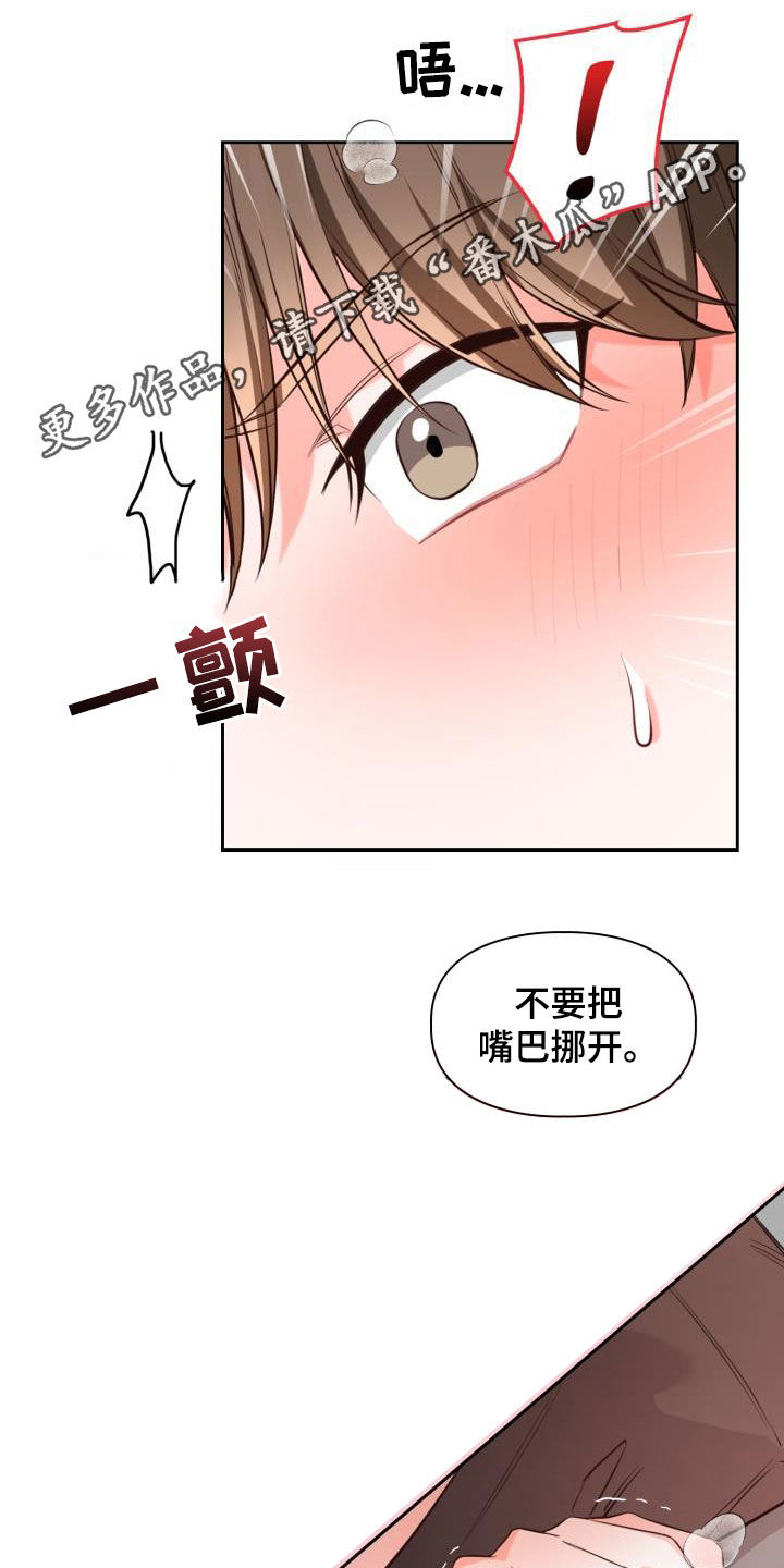 澡堂搓澡工漫画,第29章：隔音不好1图