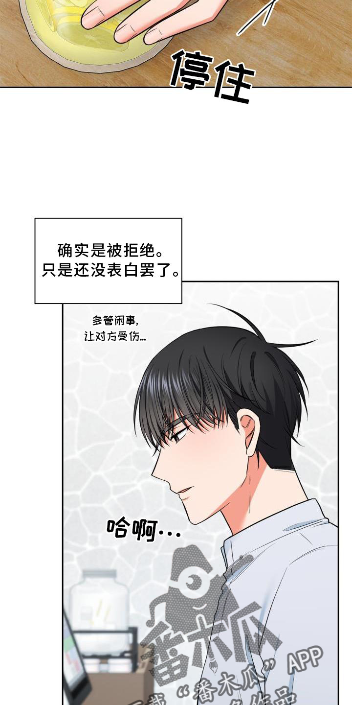 澡堂面膜漫画,第62章：解释1图