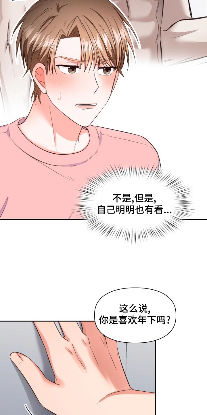 澡堂面对面漫画无修漫画,第47章：吵架1图