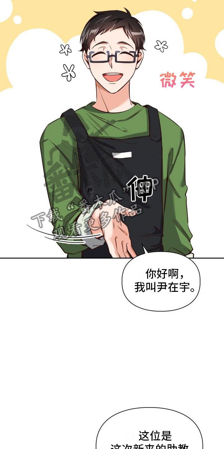 面对面的浴室柜漫画,第6章：喝一杯1图