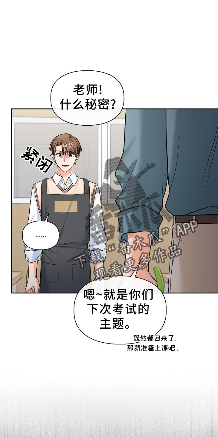 澡堂老板家的男人们续集最新漫画,第75章：想念2图