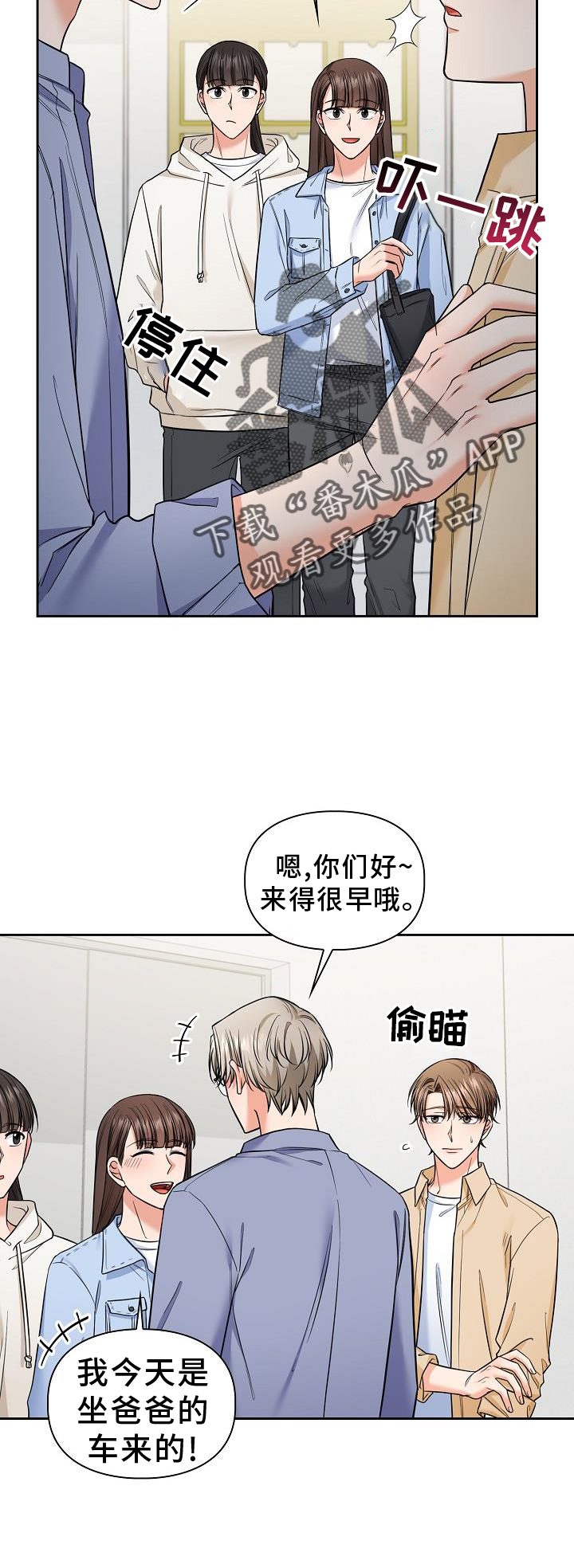 澡堂两面四面什么意思漫画,第78章：有趣2图