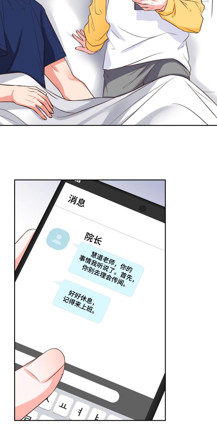 澡堂面对面漫画,第45章：新的兼职1图