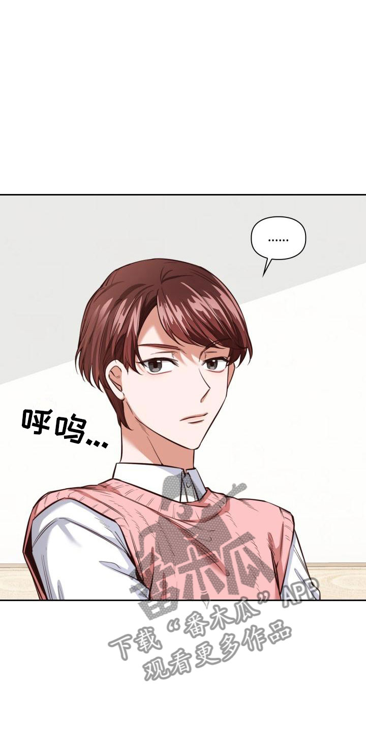 澡堂子暗语怎么说漫画,第6章：喝一杯1图