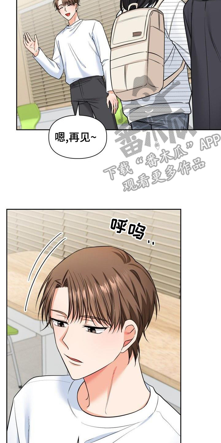 澡堂搓澡工漫画,第68章：聚餐2图