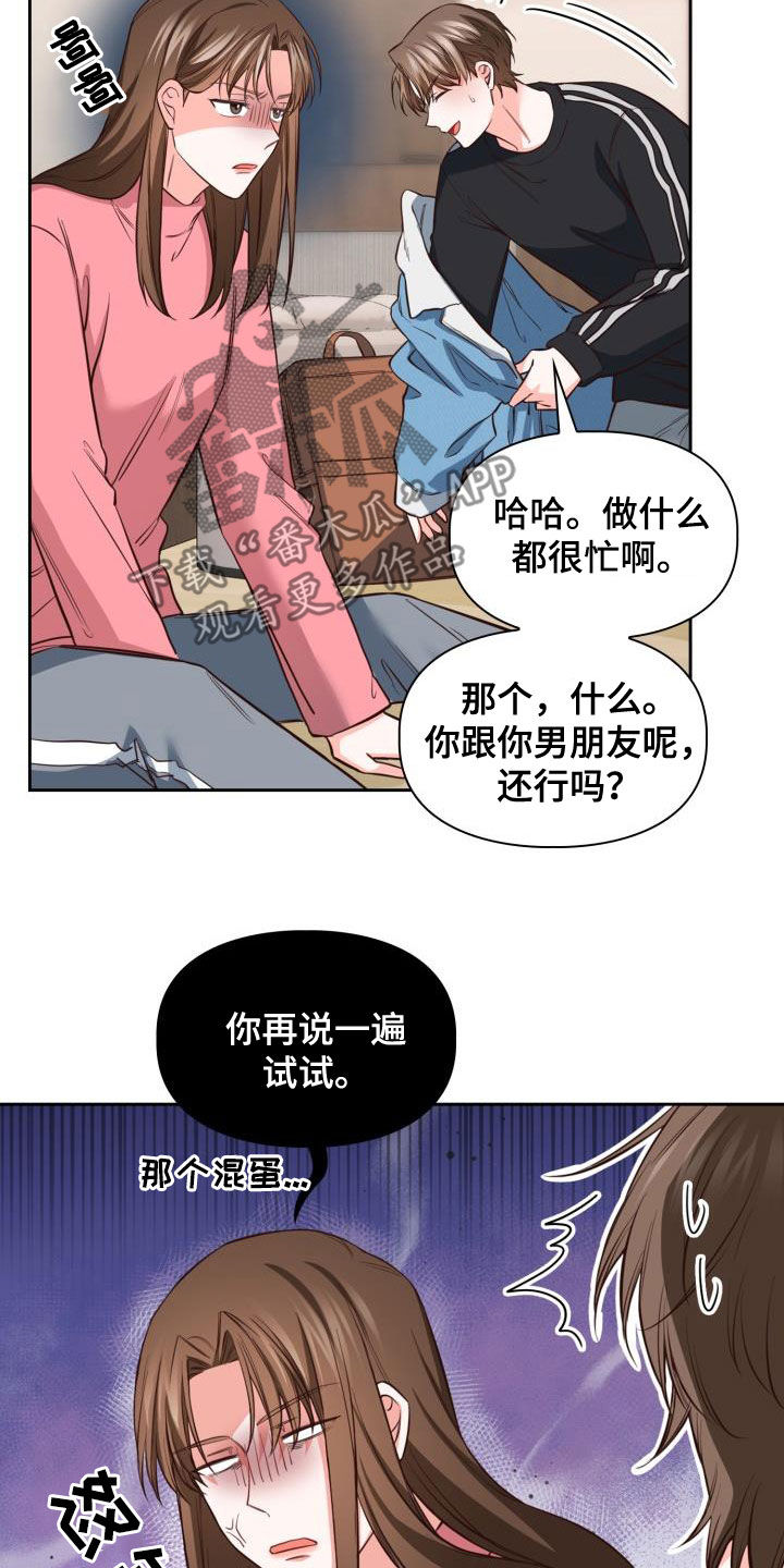 澡堂面膜漫画,第33章：看海1图