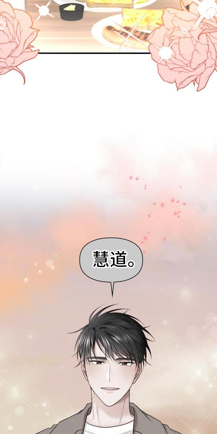 澡堂十大奇葩事漫画,第57章：为什么对我这么好2图