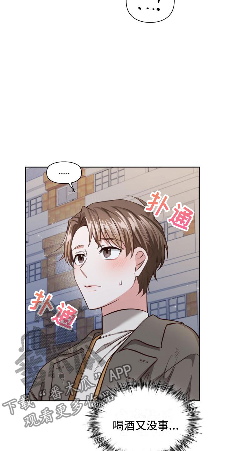 澡堂面对面漫画漫画,第7章：发生了什么？2图