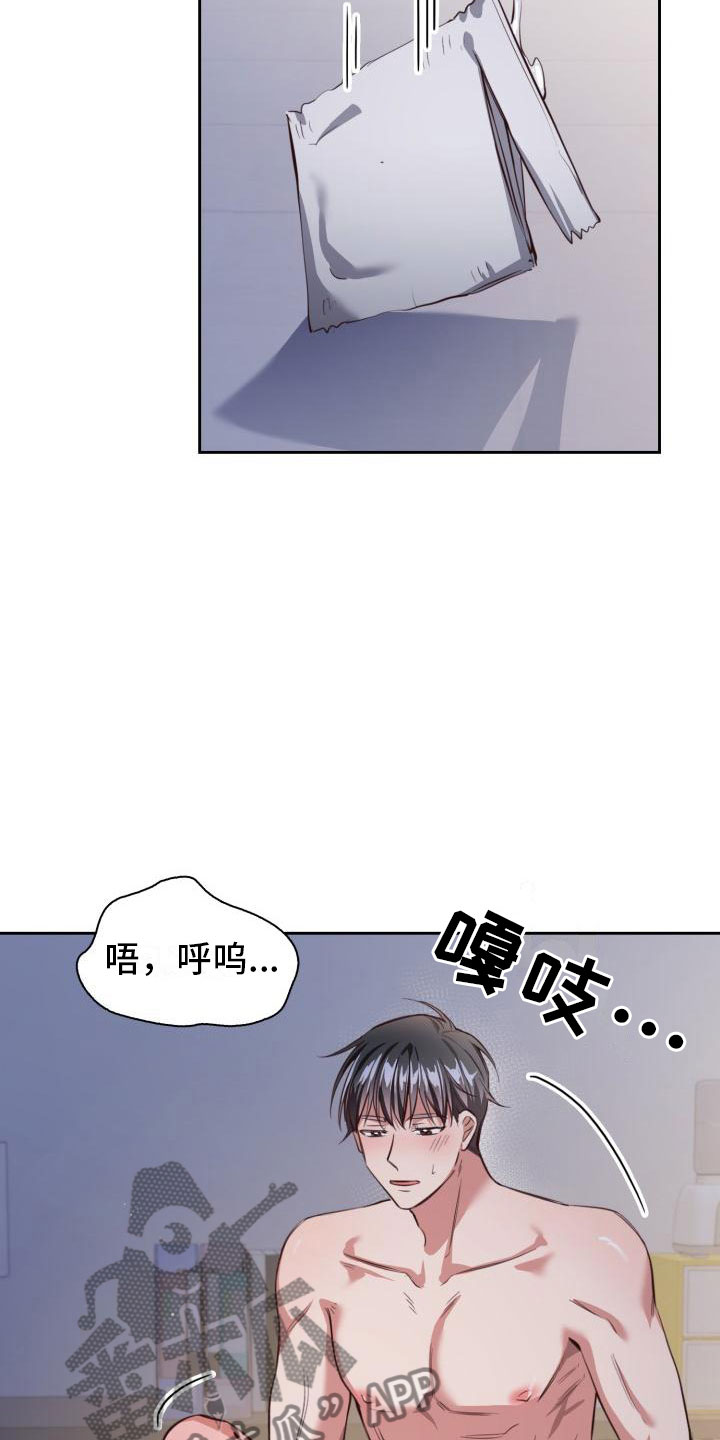 澡堂面对面漫画无修漫画,第10章：不能睡2图