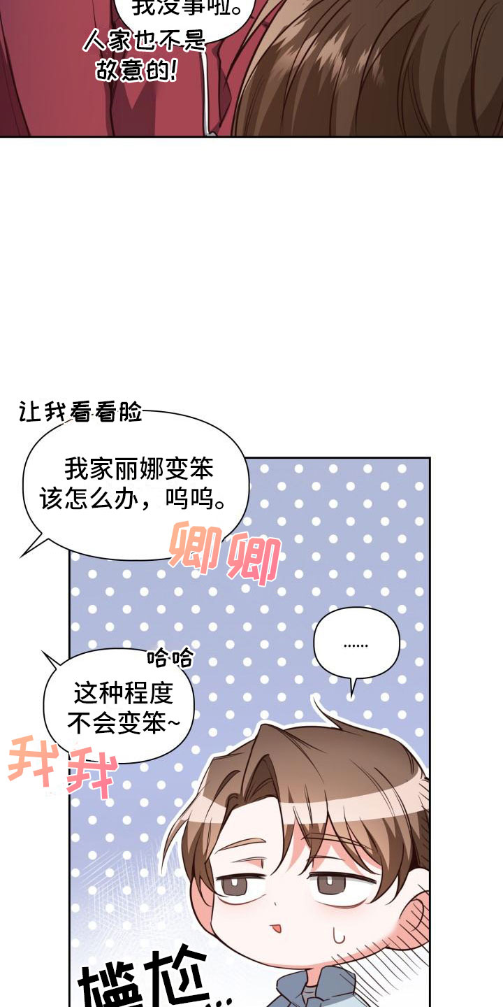 澡堂可爱小男孩漫画,第1章：澡堂初遇2图