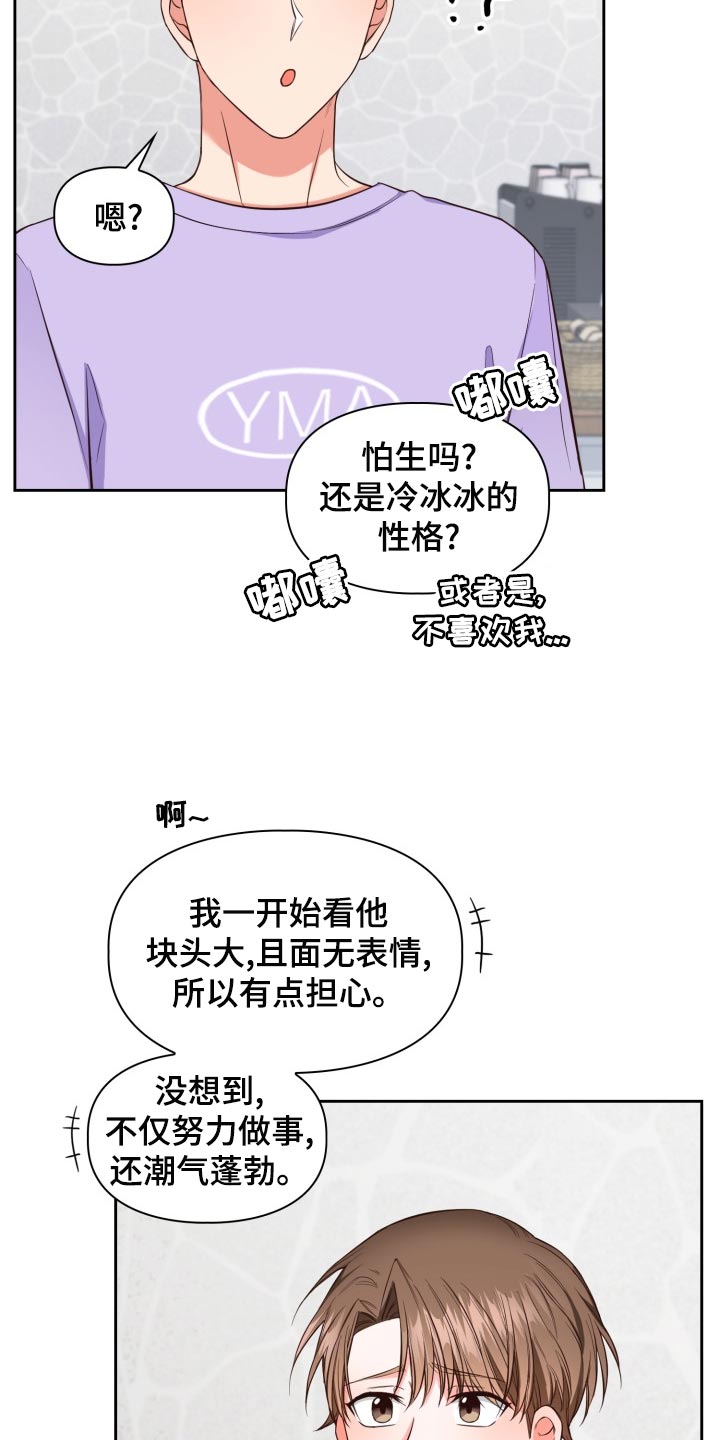 澡堂开放时间通知漫画,第46章：伦理意识2图