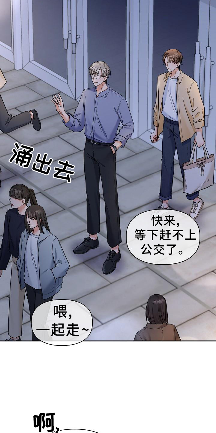 澡堂面对面漫画在哪看漫画,第78章：有趣1图