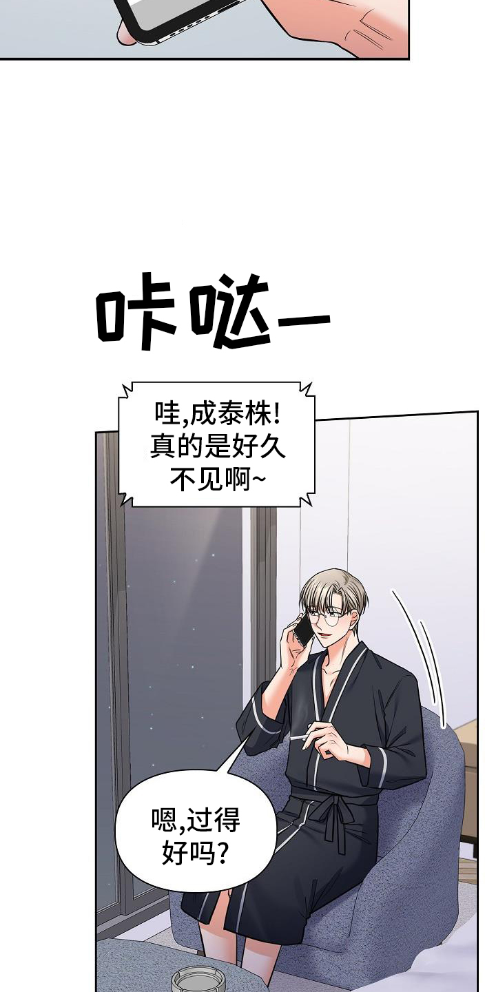 澡堂电视剧漫画,第81章：施压1图