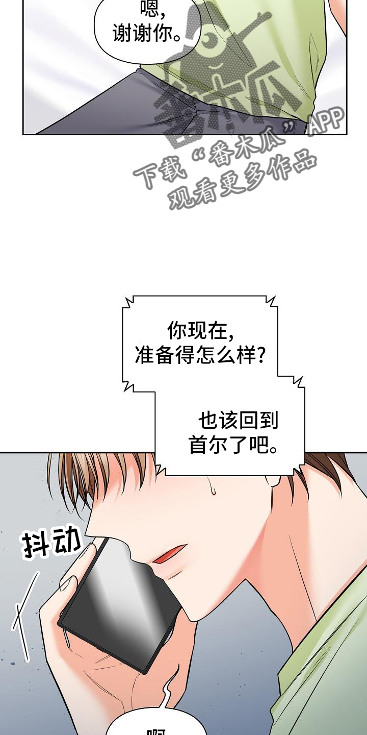 澡堂家的男人们免费观看全集漫画,第79章：帮忙2图