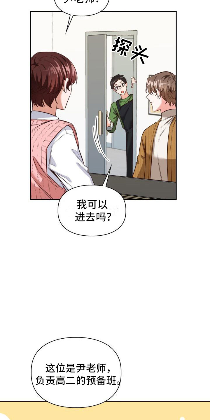 面对面的浴室柜漫画,第6章：喝一杯2图